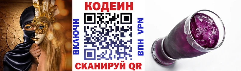 Купить  Мирный  Кодеиновый сироп Lean напиток Lean (лин) 