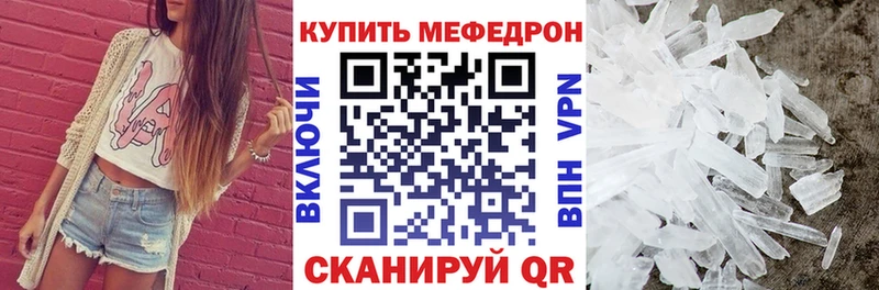 Мефедрон VHQ  Купить  Мирный 