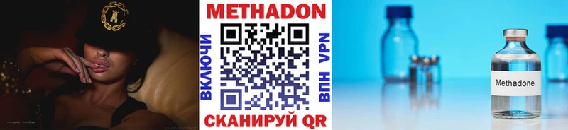 Купить где  Мирный  МЕТАДОН VHQ 