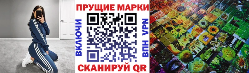 Марки NBOMe 1,5мг  Купить закладки  Мирный 